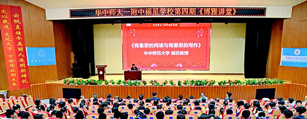 【汉川文讯】著名作家晓苏教授赴汉川市进行文学讲座