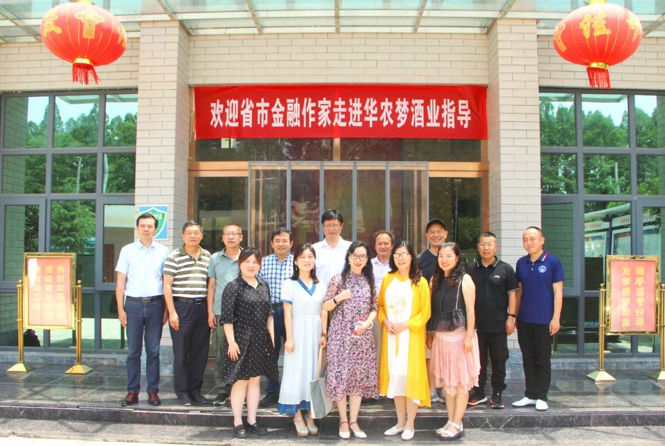 孝感市作家协会举办“金融作家进企业”调研及创作采风活动