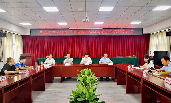 孝感市作家协会召开工作例会暨楚风网通讯员培训交流会