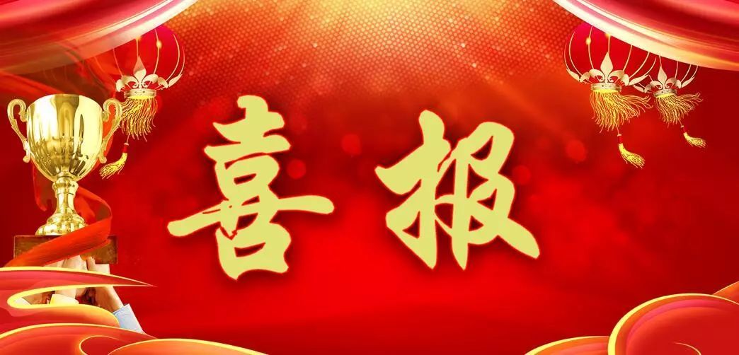 热烈祝贺我市五位作家加入中国作家协会