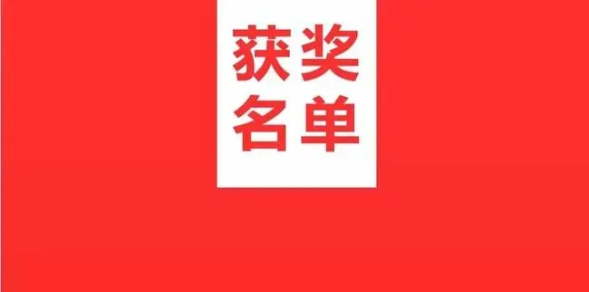 孝感市“春芽杯·我爱我家”青少年创意作文大赛评选揭晓