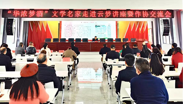 孝感市作协赴云梦参加文学讲座暨交流采风活动