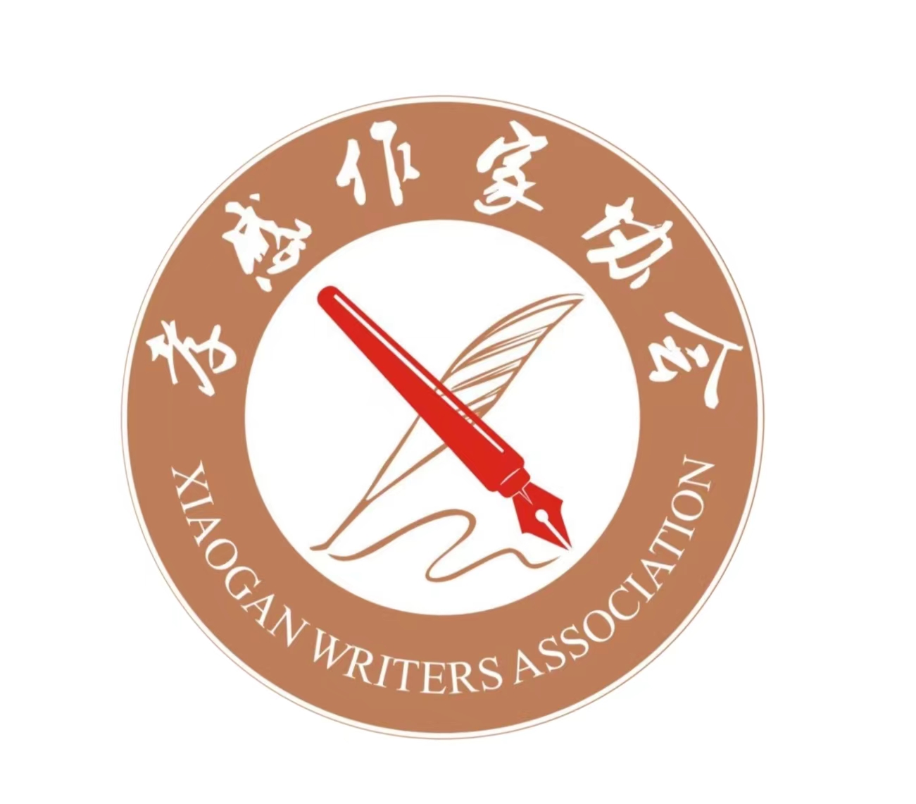 孝感市作家协会2025年发展新会员的通知