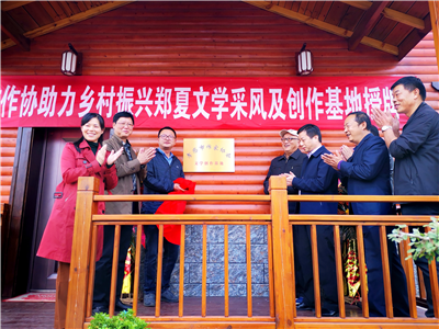孝感市作家协会举行助力乡村振兴文学采风暨创作基地授牌仪式