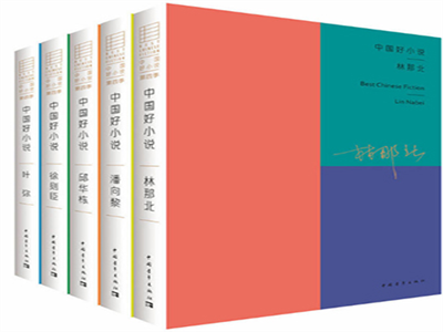中国小说学会2021年度好小说揭晓