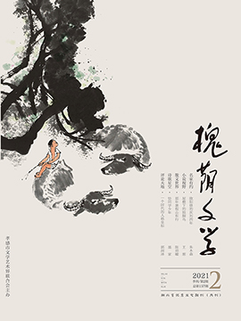 《槐荫文学》2021年第2期目录                                  