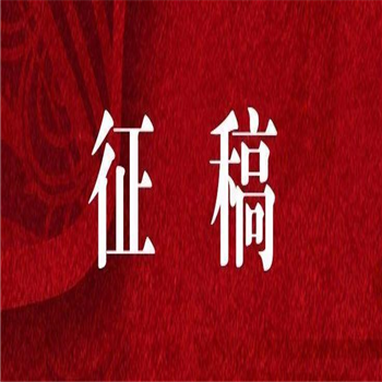 首届梁晓声青年文学奖征稿启事