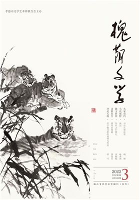 2022年《槐荫文学》第3期目录                                  