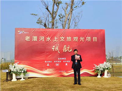市作协应邀参加孝感老澴河水上文旅观光游船试航仪式
