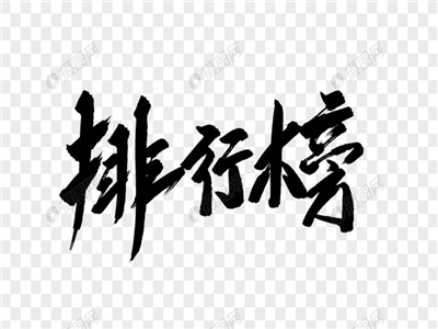 2021年中国当代文学最新作品排行榜