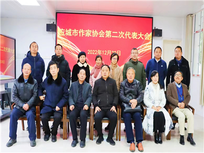 【应城文讯】应城市作家协会第二次会员代表大会召开