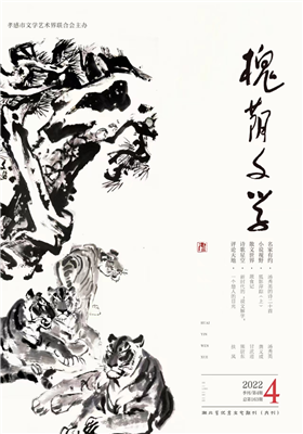 2022年《槐荫文学》4期目录                                   