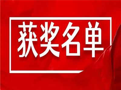 “韵鹤杯”文学作品征文大赛评选揭晓