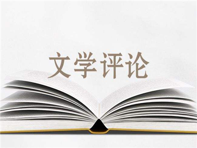2021年中篇小说述评