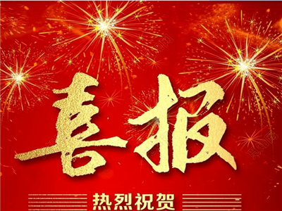 我市新增18名湖北省作家协会会员