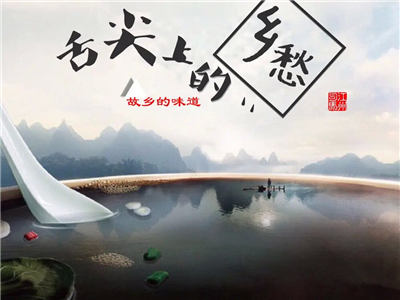 谢正魁：舌尖上的乡愁