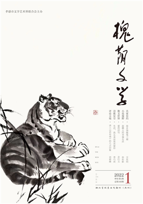 2022年《槐荫文学》第1期目录                                  