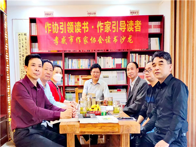 作协引领读书 作家引导读者  ——孝感作协第一期读书沙龙在方一文化工作室举行