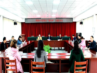 孝感市作家协会“楚风网”正式上线