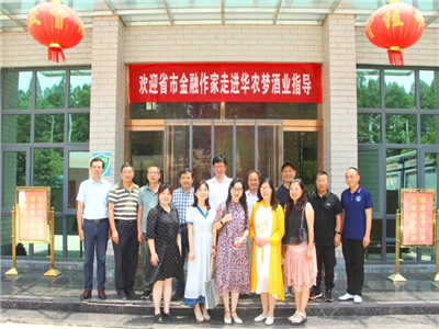 孝感市作家协会举办“金融作家进企业”调研及创作采风活动