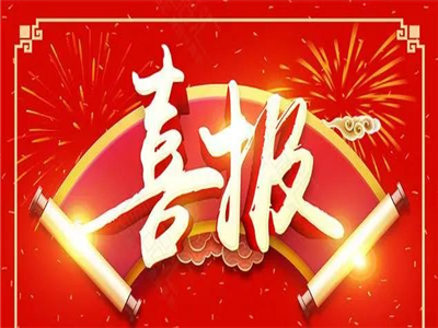 我市知名诗人汤秀英加入中国作家协会