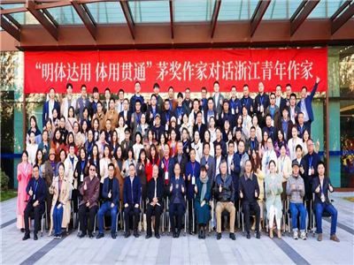 茅奖作家对话青年作家：文学的灯塔照亮我们前行