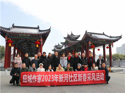 【应城文讯】应城市作家协会开展新春文学采风笔会