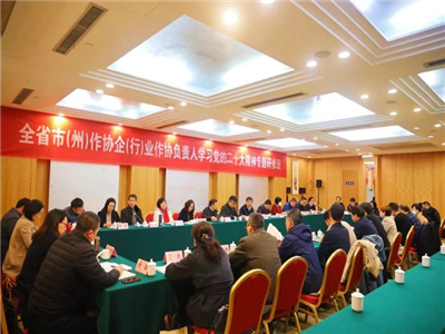 方东明参加全省市（州）作协负责人学习党的二十大精神专题研修班