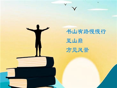 “悦读悦美·书香人生”征文大赛启事