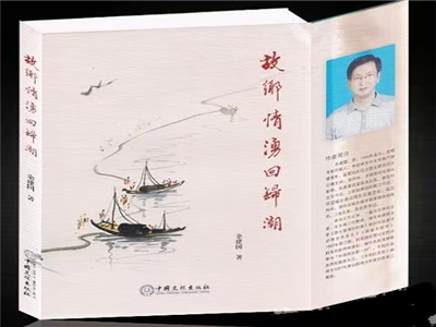 【应城文讯】应城市城管退休干部余建国加入中国报告文学学会