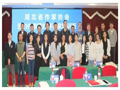 我市两位作家被聘为湖北省作家协会签约作家