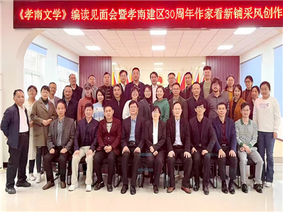 孝感市作协赴孝南区参加文学采风活动