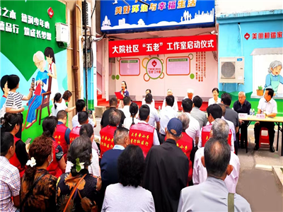 市作协参加大院社区“五老工作室”启动仪式并捐赠文学图书