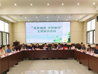 【汉川文讯】汉川市作家协会开展“莲香福地 水韵麻河”文学采风活动
