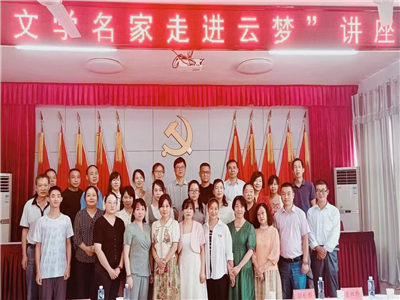 “文学名家走进云梦”文学讲座在云梦举行
