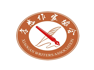 孝感市作家协会获评3A协会