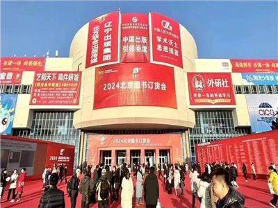 《瓦缝里掉下的诗》亮相第36届北京图书订货会