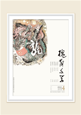 2024年《槐荫文学》4期目录                                   