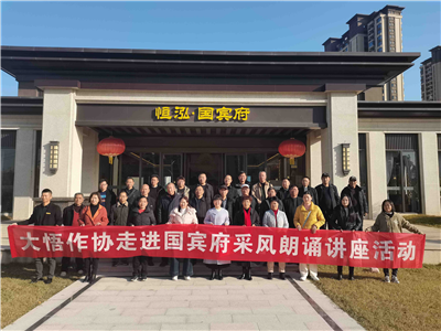 【大悟文讯】大悟县作协开展采风交流暨文学讲座活动