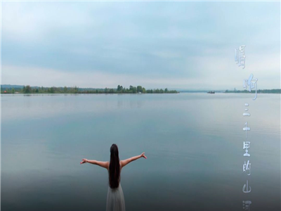 万雁：三千里汉江