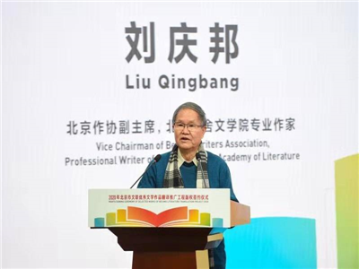 张晓霞：当代乡土小说研究的新收获——评余志平专著《刘庆邦小说创作论》