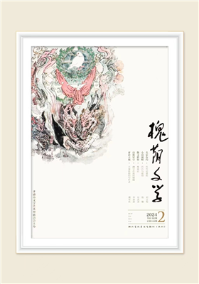 《槐荫文学》2024年第2期目录                                  