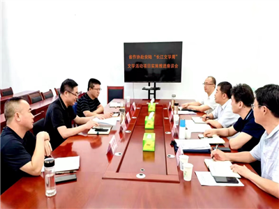 省作协领导赴安陆开展“长江文学周”文学活动项目实施推进会
