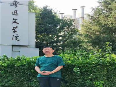 我市作家张驰鹏参加鲁迅文学院全国税务系统文学创作培训班学习