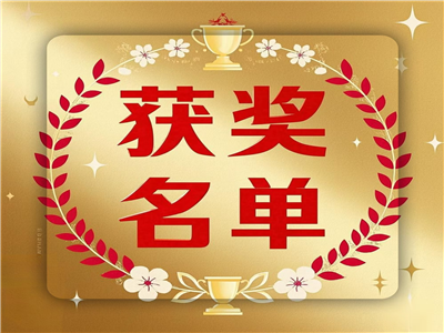 第二届“春芽杯 我看孝感”青少年创意作文大赛评选揭晓