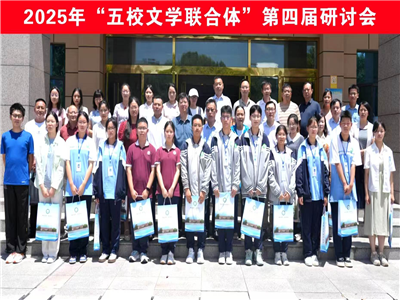 孝感市作家协会赴孝昌出席“五校文学联合体”第四届研讨会