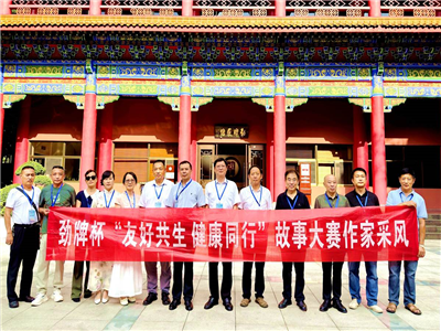 孝感作家应邀参加“劲牌杯”故事大赛主题创作采风活动