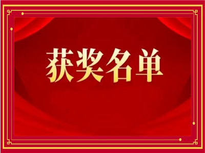 孝感市作家协会2025年先进个人和优秀集体名单（附颁奖词）