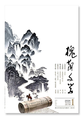 2026年《槐荫文学》1期目录                                   