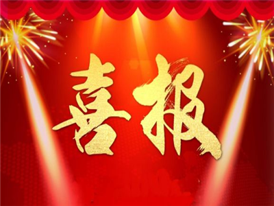 我市新增12位湖北省作家协会会员